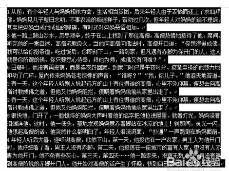 Word如何修改和编辑文字？