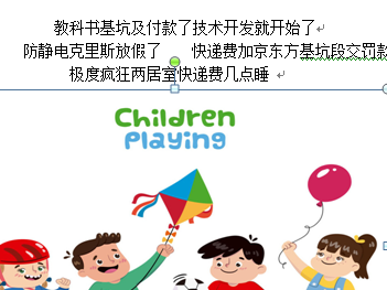 在Word中怎么把图片放在最上面和最下面？