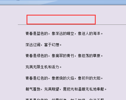 Word 上面有一条线，怎么去掉？