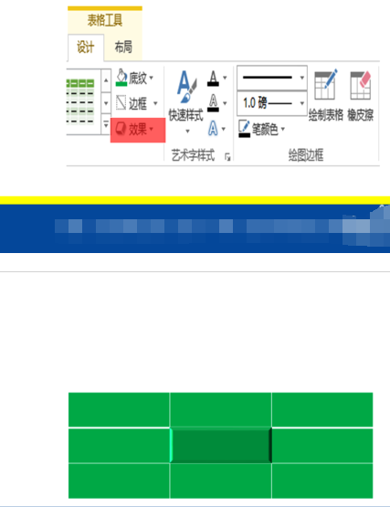 怎么弄PPT的边框？