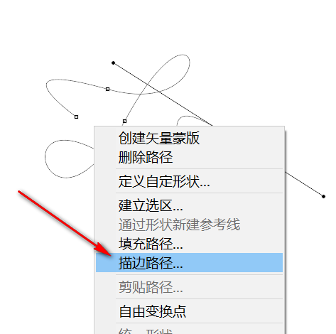 PS中如何用钢笔工具画描边路径？
