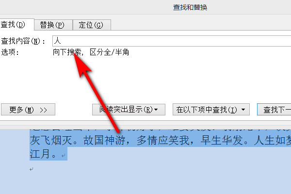 如何快速找出 同一个Word文件中的重复内容？