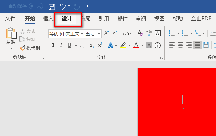 Word文档的底色怎么消除？