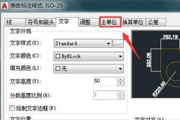 CAD缩放命令如何只缩小长度宽度不变？