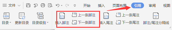 Word文档怎么添加论文注释？