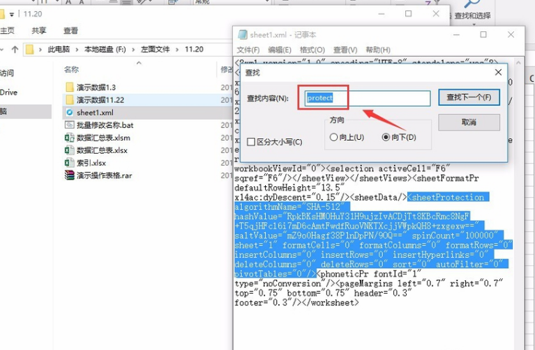 Excel工作表保护密码忘记了，如何撤消工作表保护？