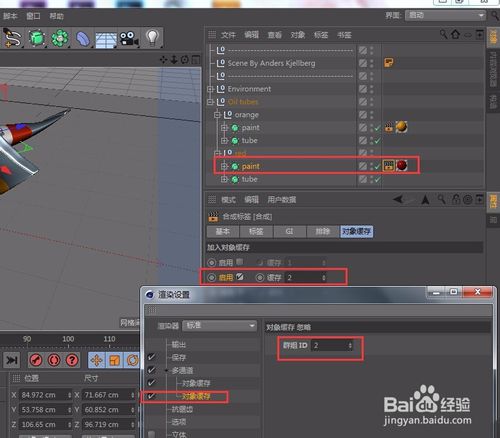 C4D怎么分层导出Photoshop？