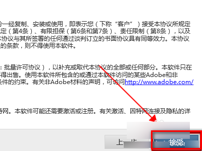 怎么把PhotoshopCS6的试用版本改为永久免费的版本？