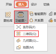 如何创建PPT二维码？