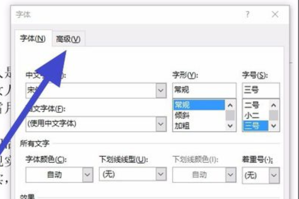 Word中打字的时候字全部重叠在一起怎么办？