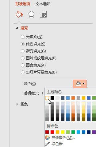 PPT怎么更改图片透明度？