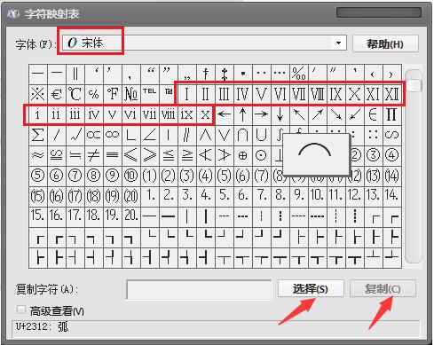 CAD罗马数字罗马数字如何输？
