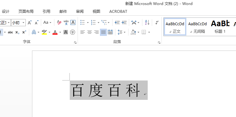 Word目录为什么字间距很大？怎么调整？