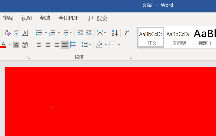 Word文档的底色怎么消除？