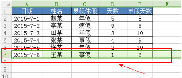 Excel 如何把Excel的整行、多行上下移动？