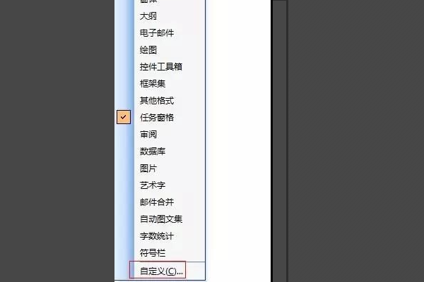 Word工具栏不见了怎么办 Word工具栏怎么还原？