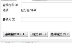 Word中如何筛选有颜色的部分？