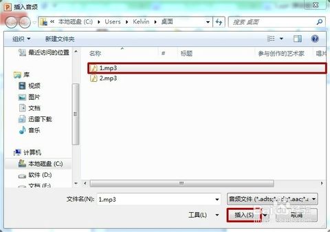 PPT怎么设置音乐播放第几张到第几张？