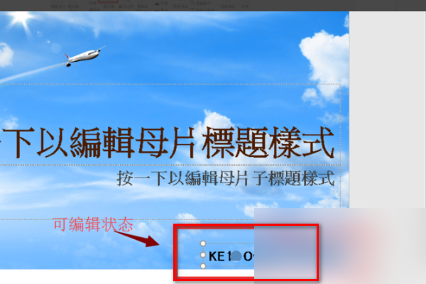 PPT 字体怎么改不了 了？