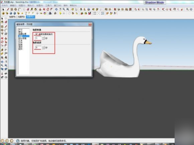 SketchUp8.0用Lumion渲染？如何弄？
