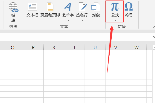 如何在Excel里面输入上下式的分数，比如几又几分之几？