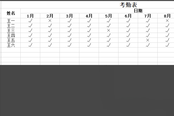 在Excel中，翻页时如何让第一行 第一列固定不动？
