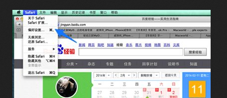 如何调整Mac字体大小？