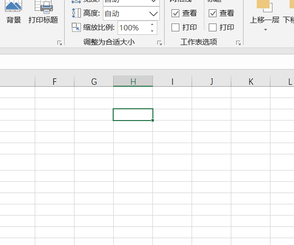 Excel表格里面的虚线如何去掉？