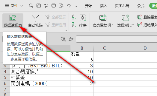 Excel中如何快速把重复的内容筛选出来？