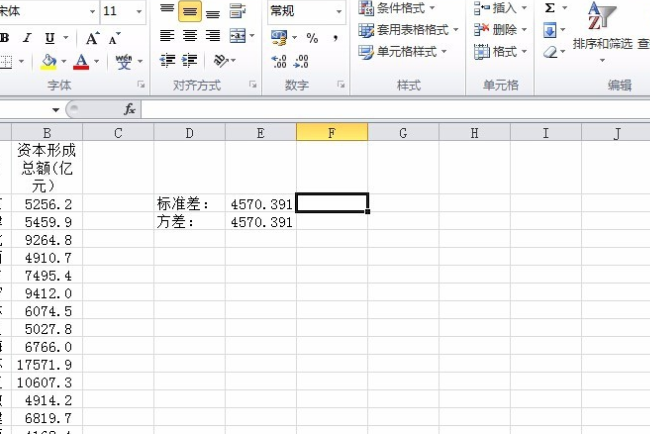 如何在Excel中算方差和标准差？