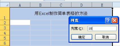 如何制作Excel表格 如何用Excel做表格？