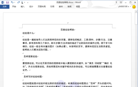 Word 怎样设置一页是纵向一页是横向？
