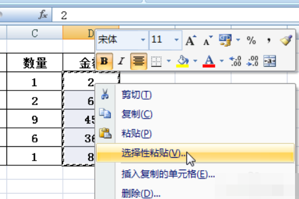 Excel如何把如何把用公式算的数变成纯数字？