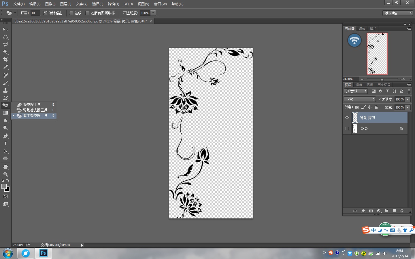 请问用ps怎么能做出镂空的``图片呢```?
