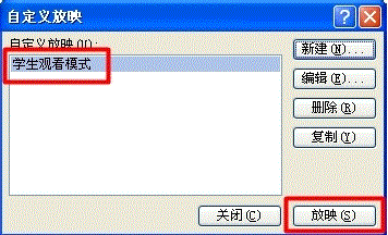 PPT放映怎样分先后顺序？