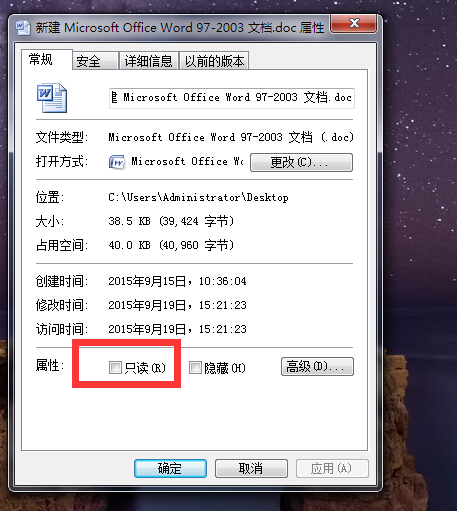 Word中设置了修改权限（只以只读的方式打开），如何再取消？