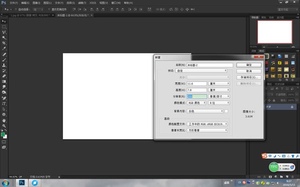 如何用Photoshop制作二代身份证的相片？