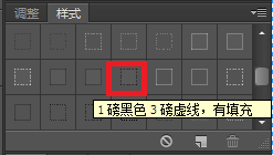 怎么用Photoshop做虚线边框和实线边框？