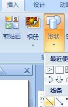 如何在PPT中做出划线动作？