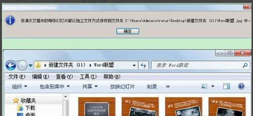 PPT里面的图片怎么倒出来才是高清的？