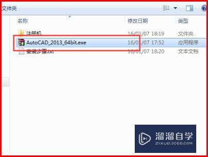 AutoCAD2013要装哪个版本的天正插件怎么安装呢？