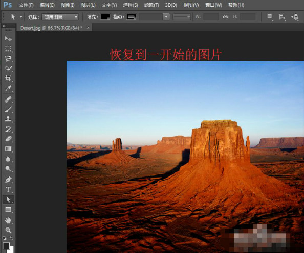 在Photoshop中将图片剪裁后 怎样恢复原来的图片？