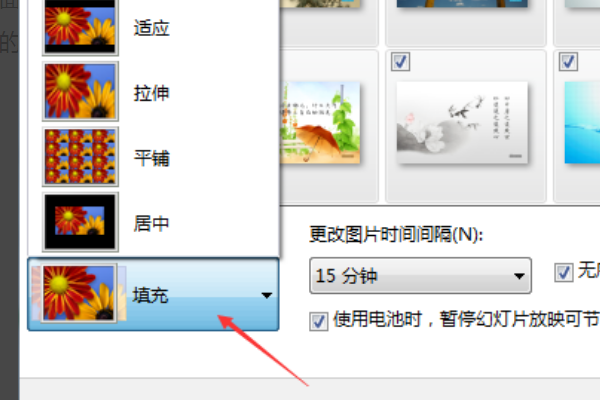 怎样把幻灯片设置为桌面背景？