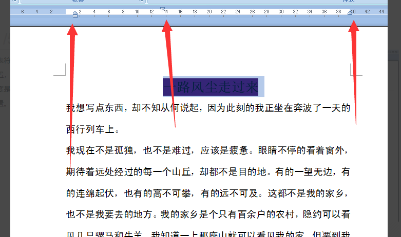 Word中的制表符怎么用啊 详细？