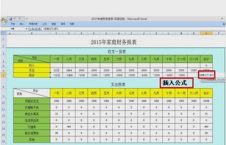 如何用Excel进行账务处理？