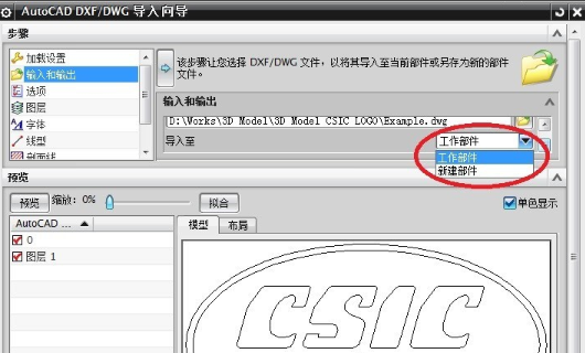 CAD的.DWg文件如何导入到UG草图中？