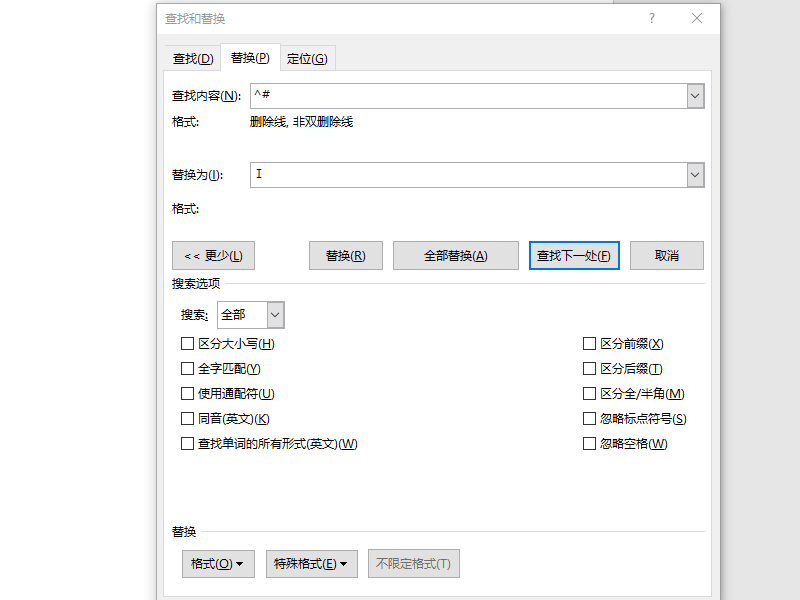 怎么把Word中的数字全变成罗马数字？