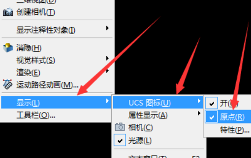 CAD如何把xy轴固定？