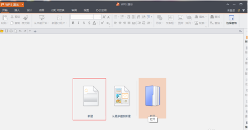 苹果WPS 怎么做PPT啊？