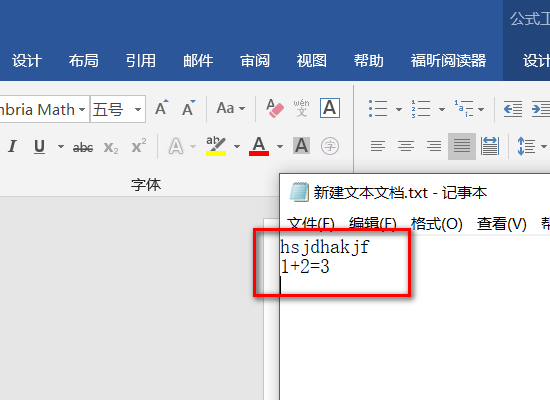 如何将Word的公式全部复制粘贴？